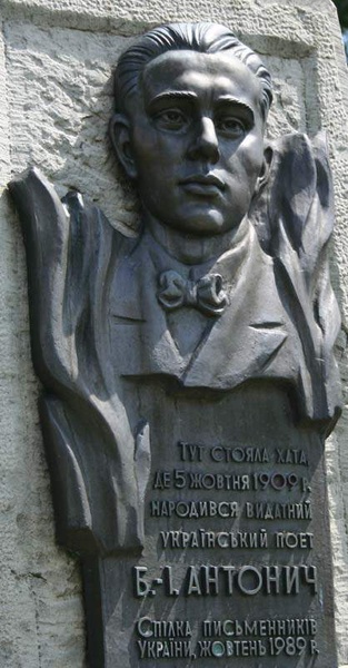 Пам’ятний знак. Новиця на Лемківщині