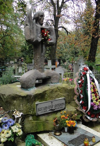 Львів. Могила Богдана-Ігоря Антонича на Янівському цвинтарі